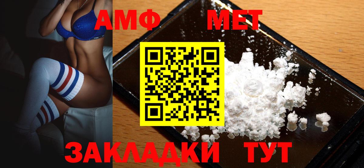 АМФ 98% Прохладный
