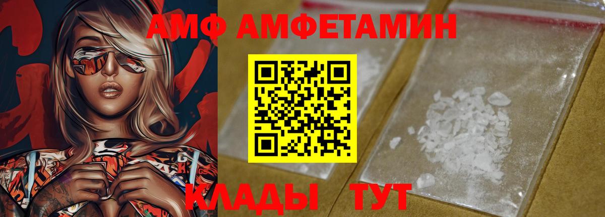 АМФ  Амфетамин  Вход с VPN  Прохладный  Амфетамин 97% 