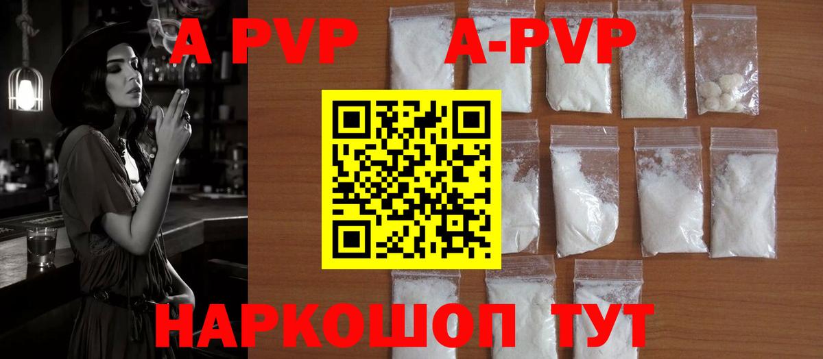 Прохладный  А ПВП  A PVP СК КРИС  Вход с VPN  A PVP СК КРИС 