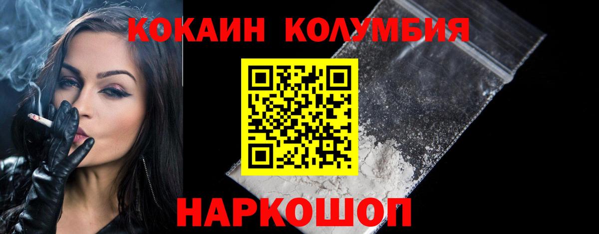 COCAIN Columbia  Вход с VPN  Cocaine  Прохладный  COCAIN Columbia 