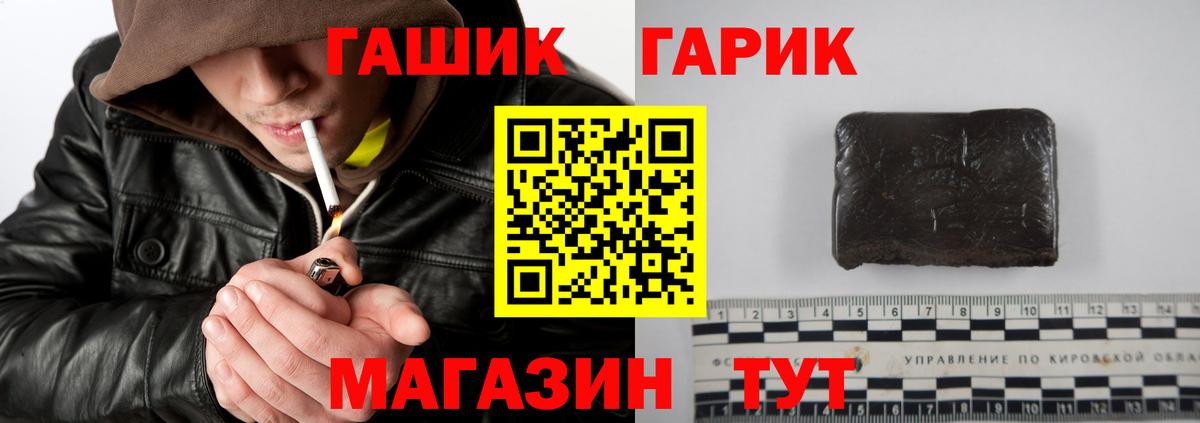 Прохладный  Гашиш ice o lator  Вход с VPN 