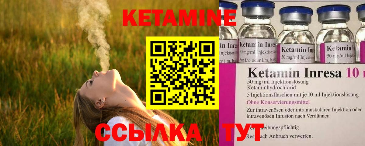 Прохладный  КЕТАМИН VHQ  Вход с VPN 