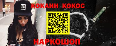 кокаин премиум Первоуральск