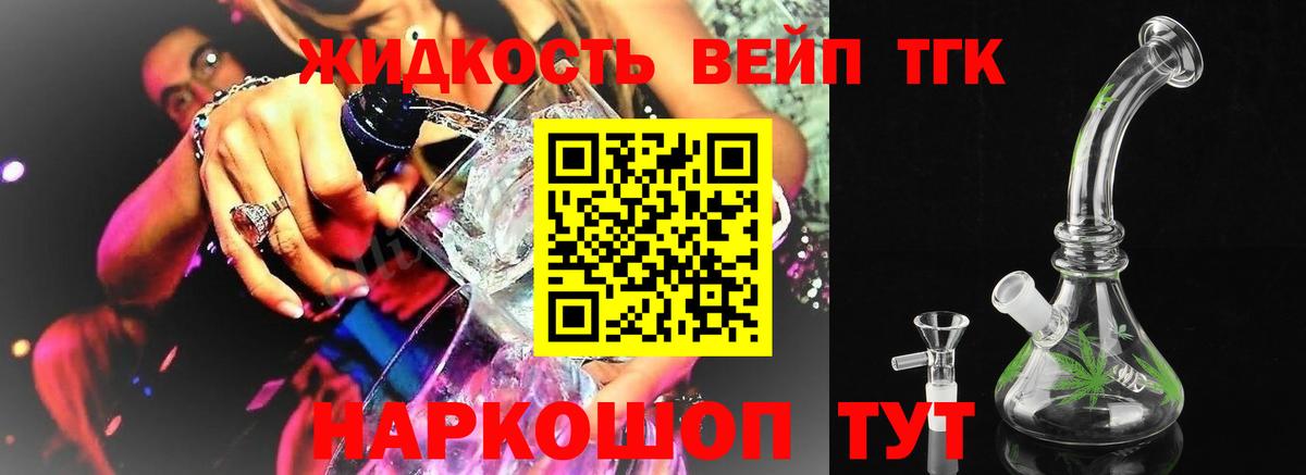 Дистиллят ТГК гашишное масло Прохладный